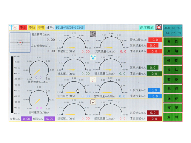 CJ-P8型灌漿記錄儀（高噴）