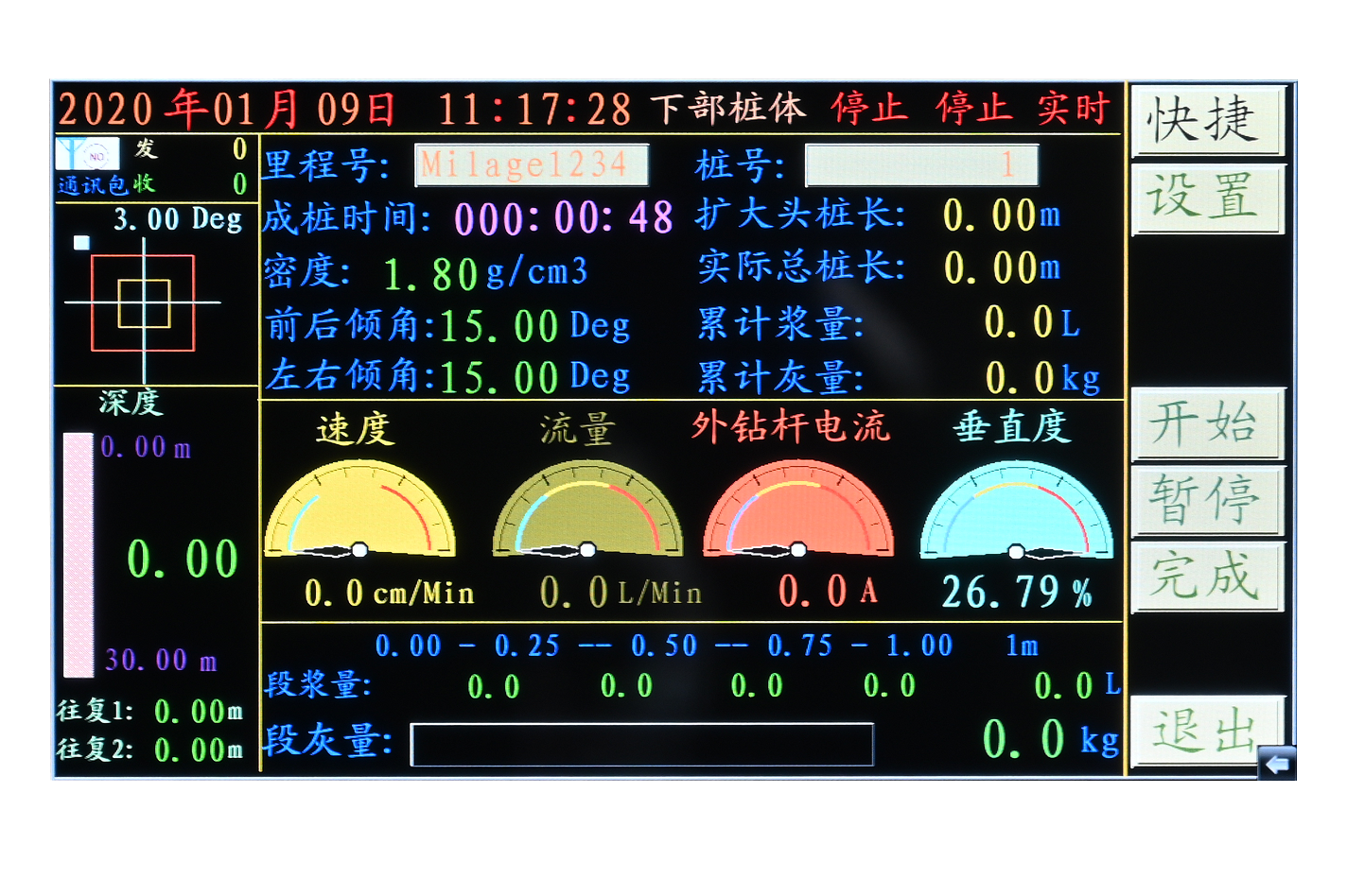 軟基處理施工智慧管控系統(tǒng)演示